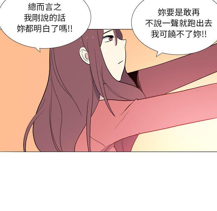 漫画韩国 解憂咖啡   - 立即阅读 第29話第29漫画图片