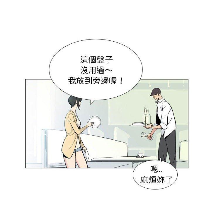 漫画韩国 解憂咖啡   - 立即阅读 第29話第40漫画图片