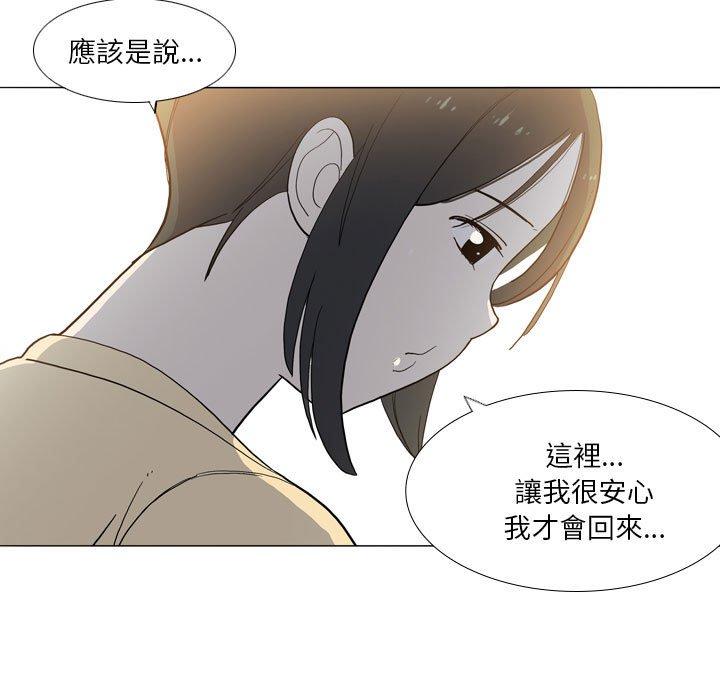 韩漫H漫画 解忧咖啡  - 点击阅读 第29话 15