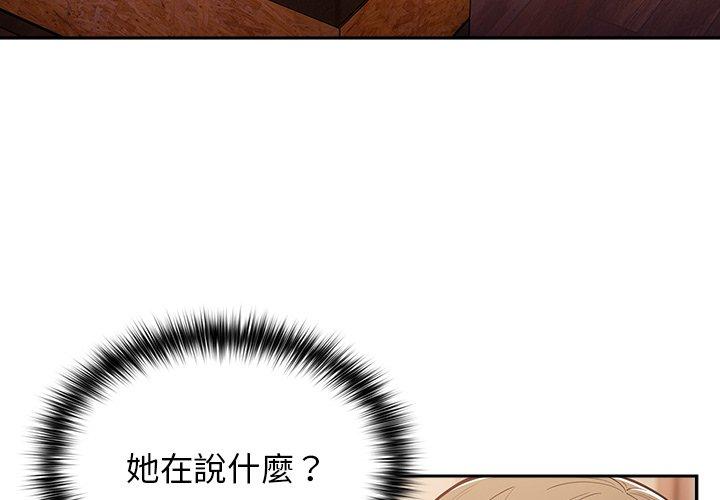 漫画韩国 遊戲不能這樣玩   - 立即阅读 第16話第4漫画图片