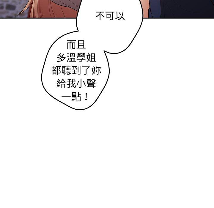 遊戲不能這樣玩 在线观看 第16話 漫画图片88