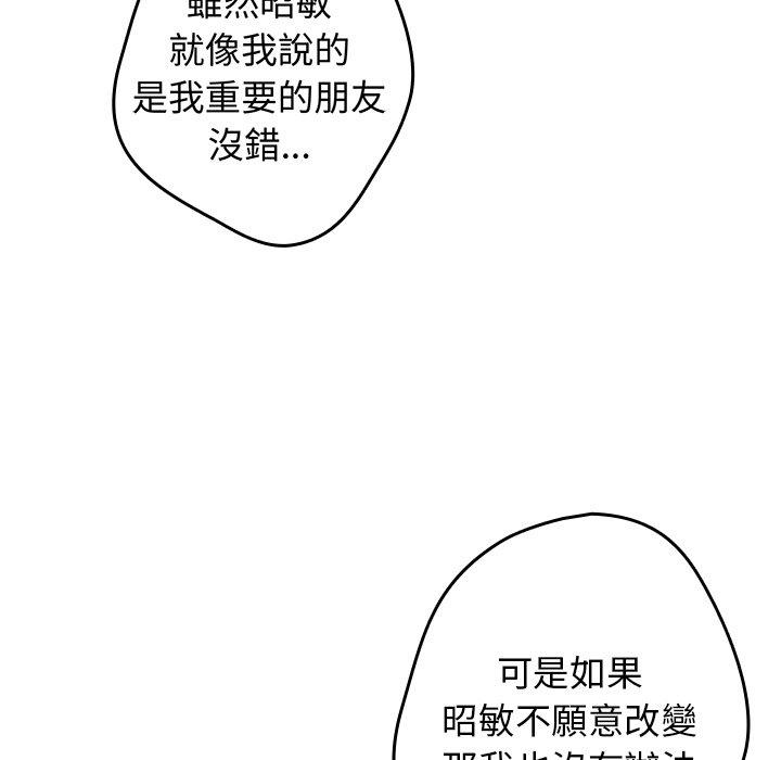 漫画韩国 遊戲不能這樣玩   - 立即阅读 第16話第14漫画图片