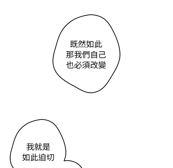 韩漫H漫画 游戏不能这样玩  - 点击阅读 第16话 20