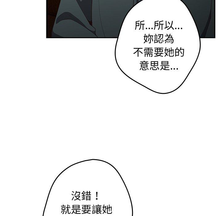 漫画韩国 遊戲不能這樣玩   - 立即阅读 第16話第6漫画图片