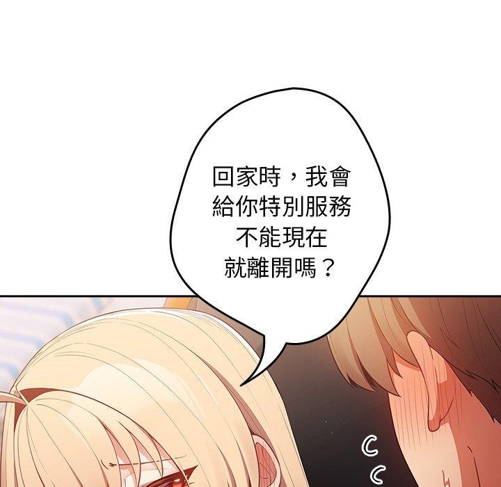 韩漫H漫画 游戏不能这样玩  - 点击阅读 第16话 86