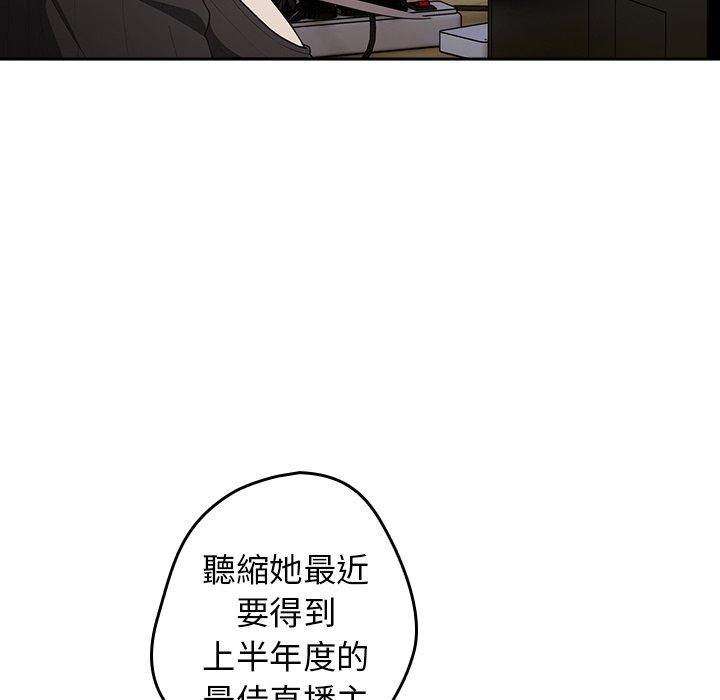 遊戲不能這樣玩 在线观看 第16話 漫画图片91