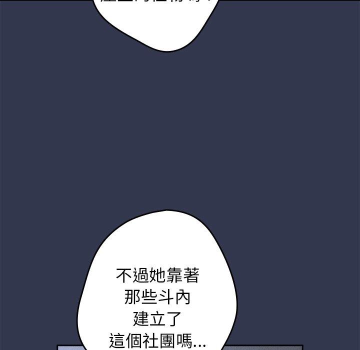 遊戲不能這樣玩 在线观看 第16話 漫画图片125