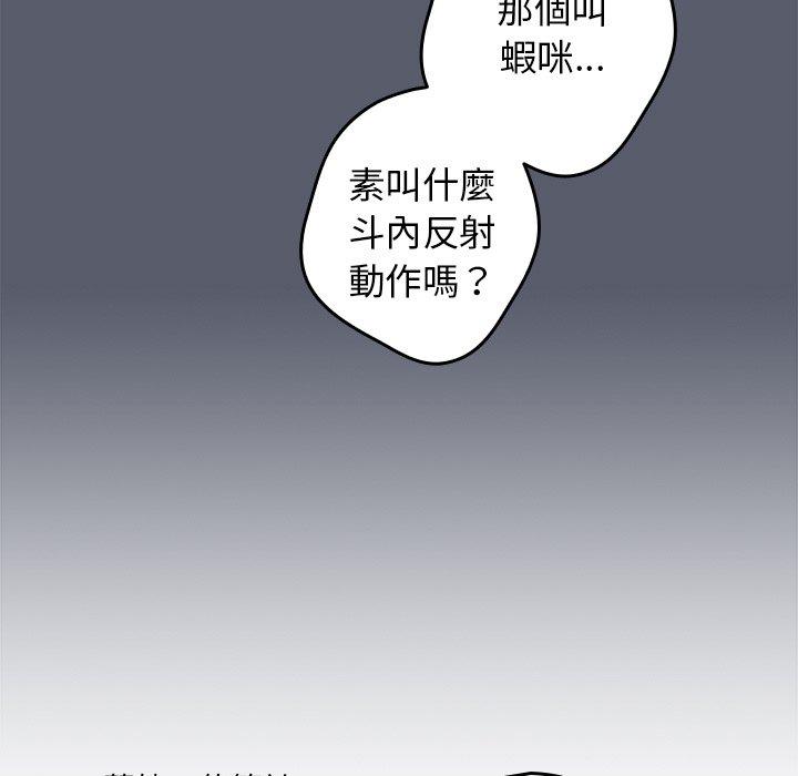 遊戲不能這樣玩 在线观看 第16話 漫画图片103