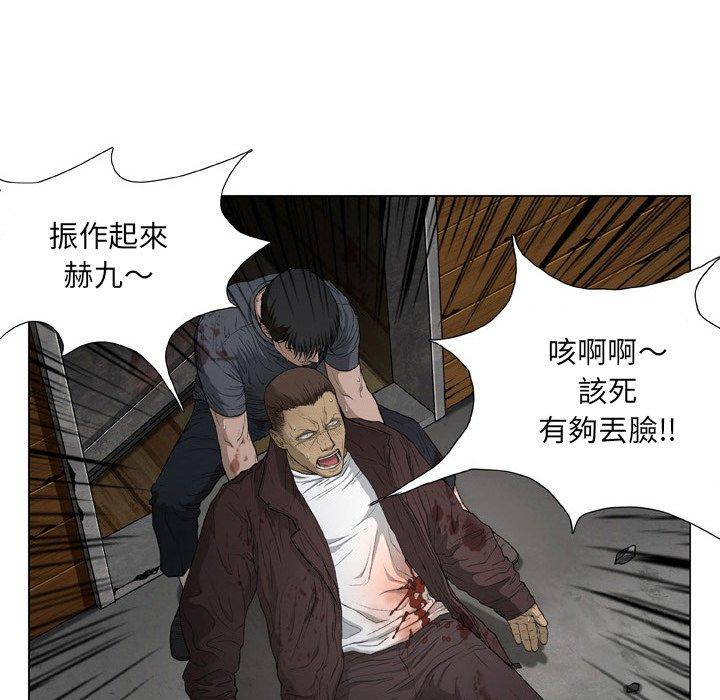 漫画韩国 野狗   - 立即阅读 第20話第63漫画图片