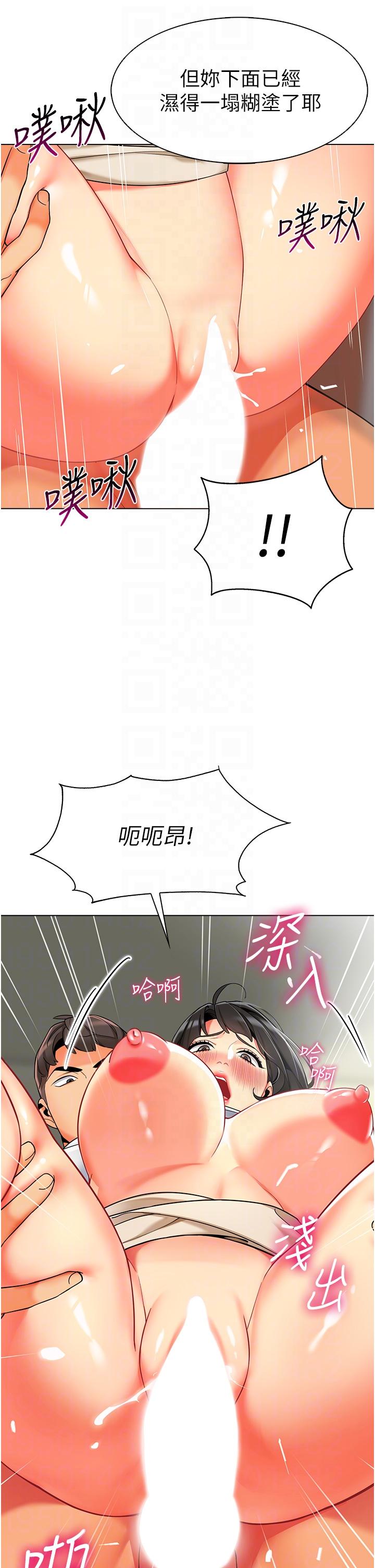 漫画韩国 幼兒園老師們   - 立即阅读 第9話-今晚要來我傢嗎？第28漫画图片