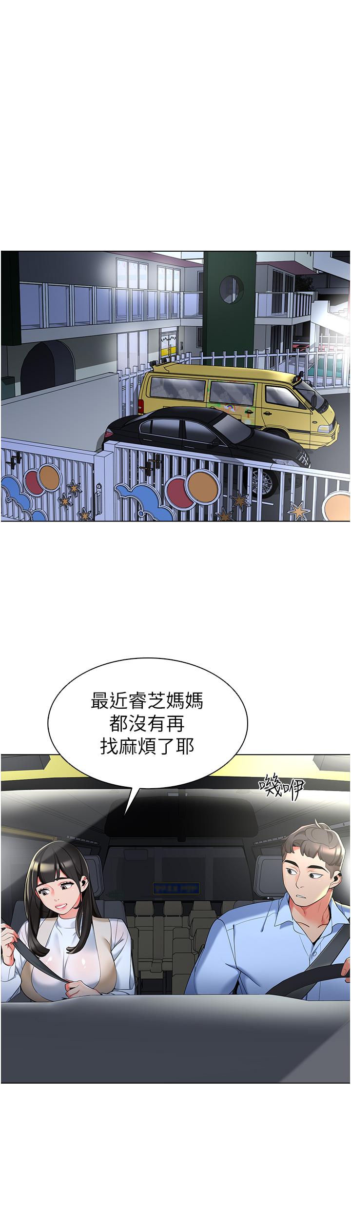 韩漫H漫画 幼儿园老师们  - 点击阅读 第9话-今晚要来我家吗？ 39