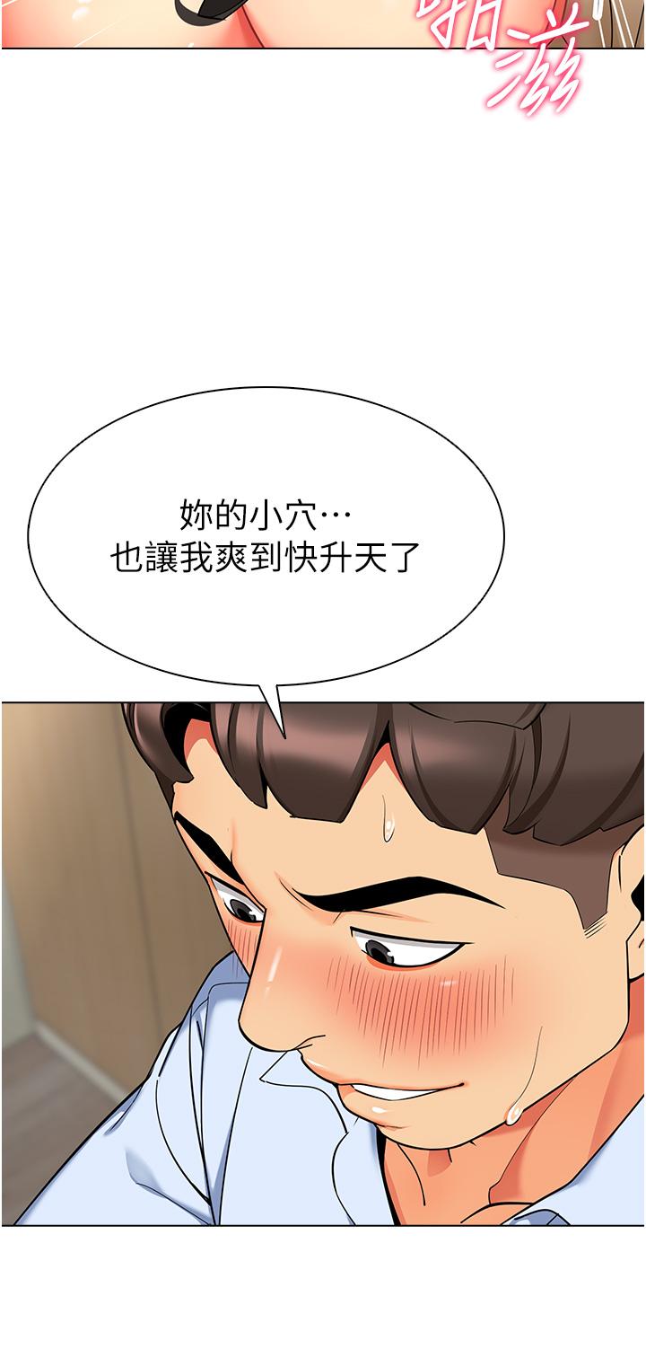 韩漫H漫画 幼儿园老师们  - 点击阅读 第9话-今晚要来我家吗？ 13