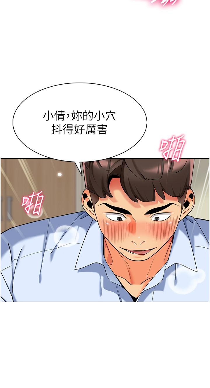 漫画韩国 幼兒園老師們   - 立即阅读 第9話-今晚要來我傢嗎？第11漫画图片