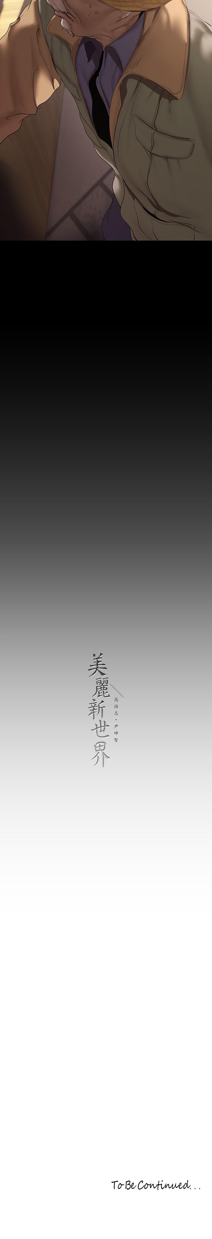 韩漫H漫画 美丽新世界  - 点击阅读 第210话-我要把妳吃掉 40