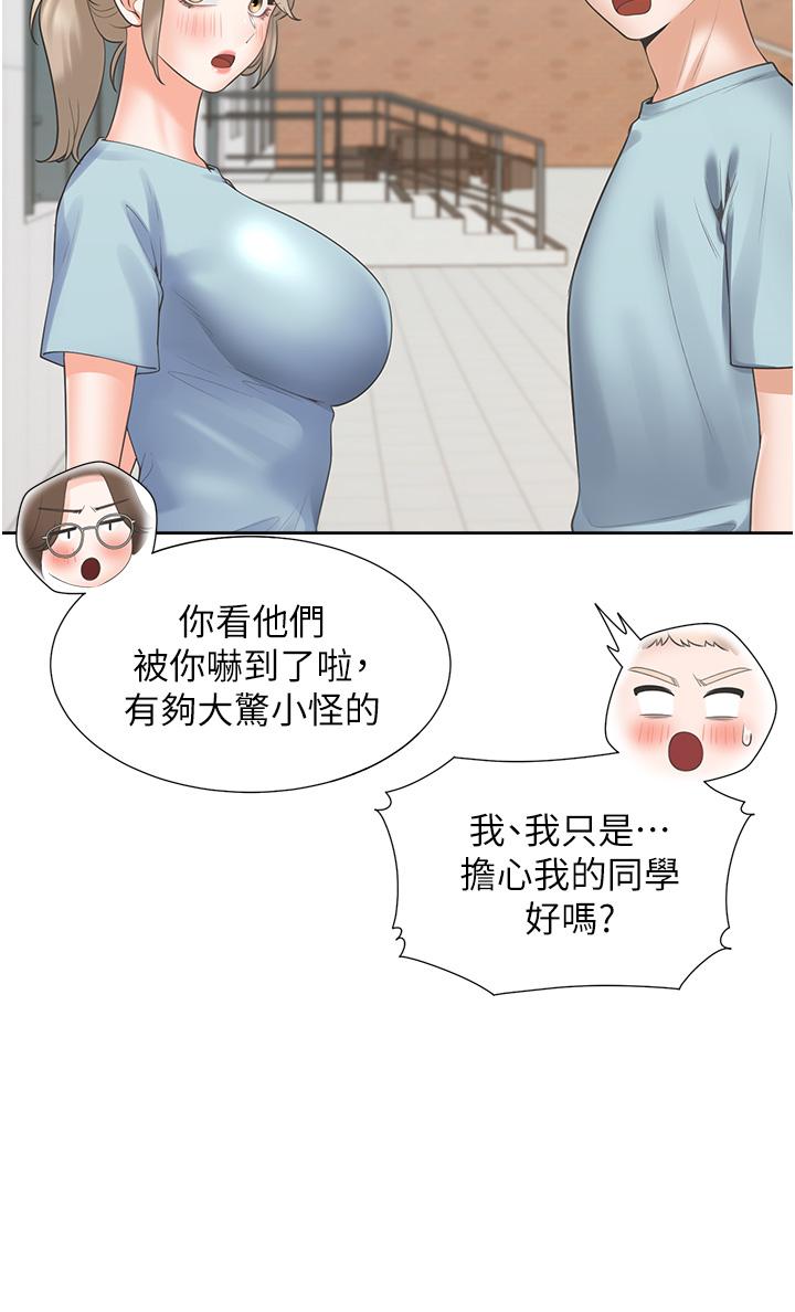 漫画韩国 同居上下舖   - 立即阅读 第55話-窄巷間唾液交換第7漫画图片