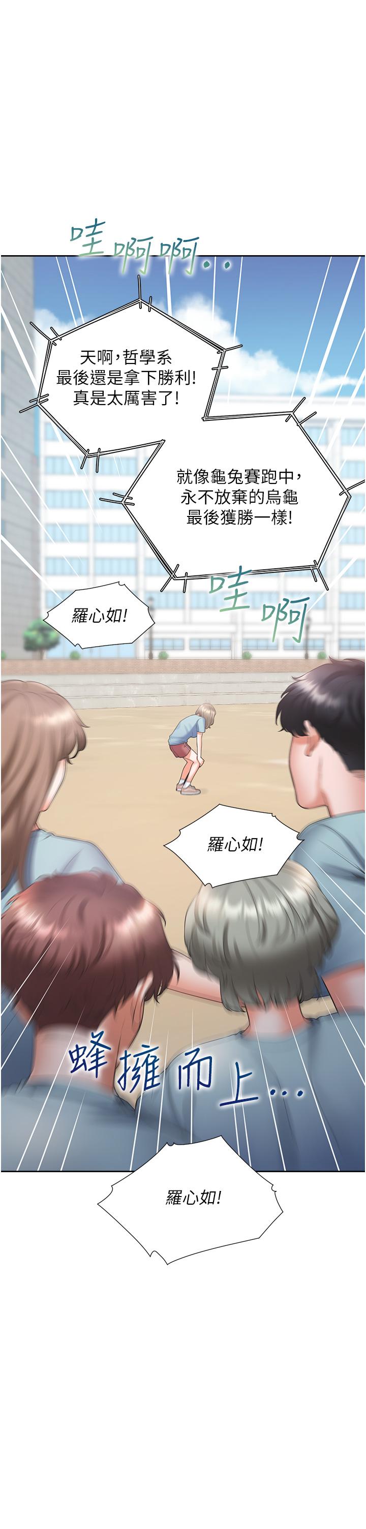 漫画韩国 同居上下舖   - 立即阅读 第55話-窄巷間唾液交換第35漫画图片