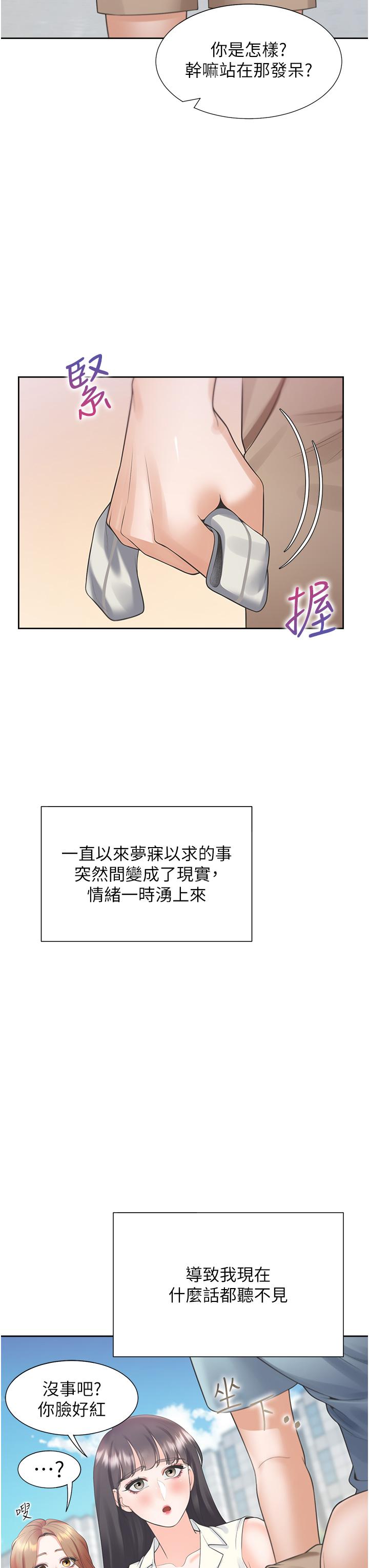 漫画韩国 同居上下舖   - 立即阅读 第55話-窄巷間唾液交換第20漫画图片