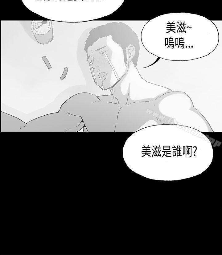 醜聞第二季 在线观看 第二季 第16話 賢淑的夫人<8> 漫画图片2