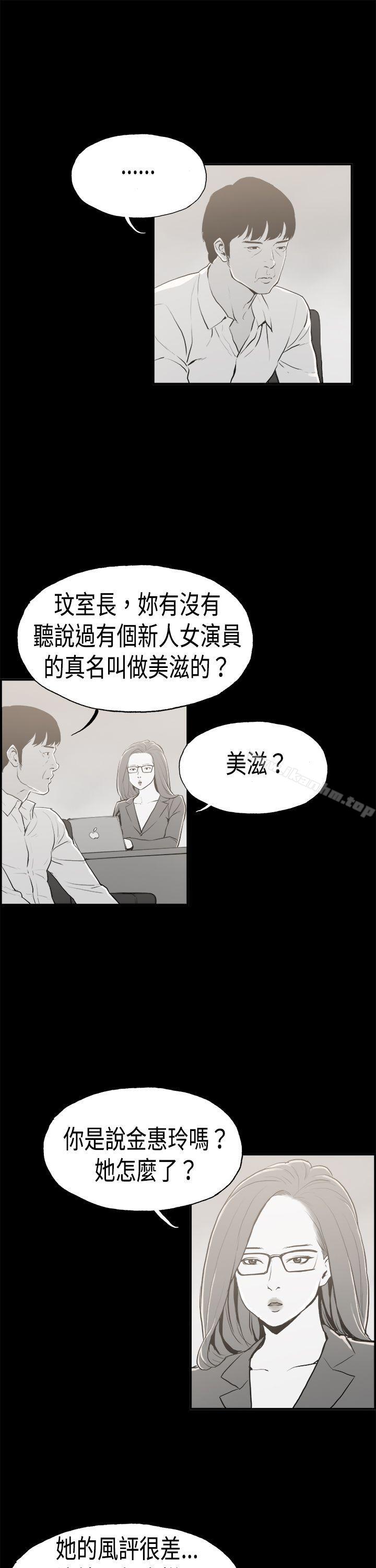 醜聞第二季 在线观看 第二季 第16話 賢淑的夫人<8> 漫画图片3