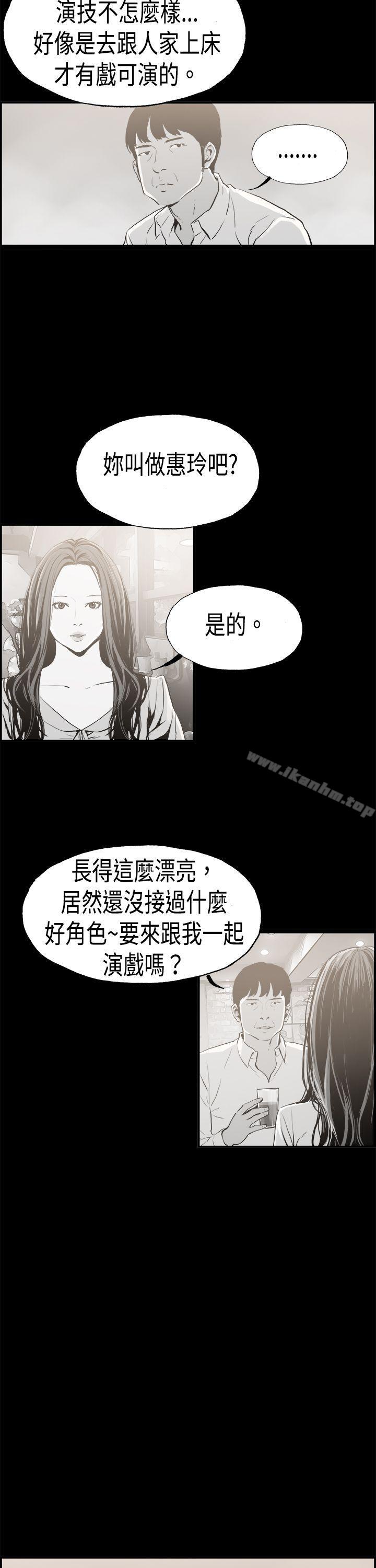 漫画韩国 醜聞第二季   - 立即阅读 第二季 第16話 賢淑的夫人<8>第4漫画图片