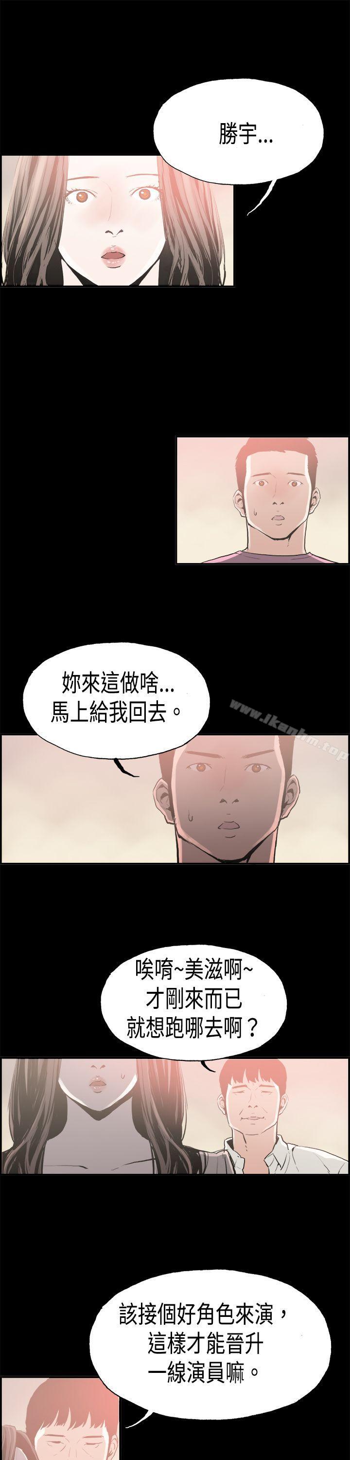 漫画韩国 醜聞第二季   - 立即阅读 第二季 第16話 賢淑的夫人<8>第6漫画图片