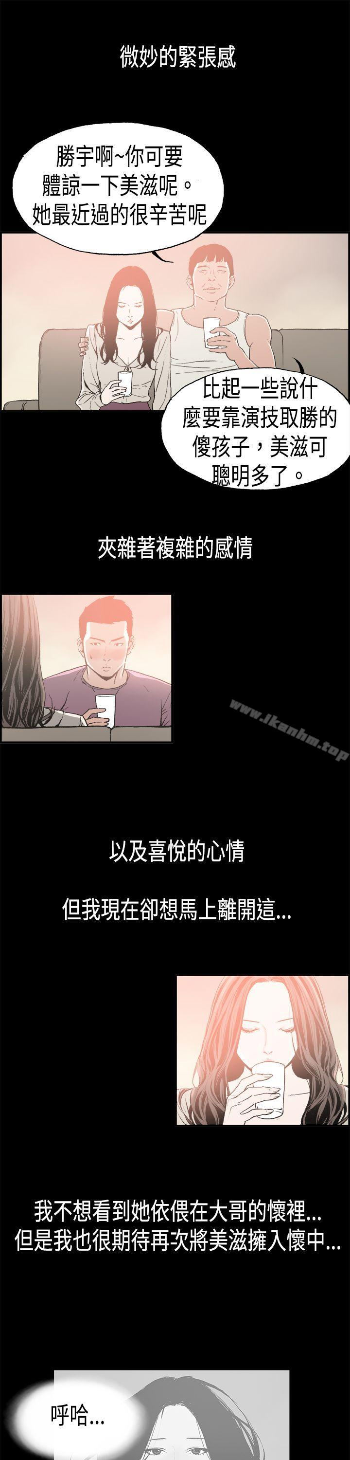 醜聞第二季 在线观看 第二季 第16話 賢淑的夫人<8> 漫画图片9