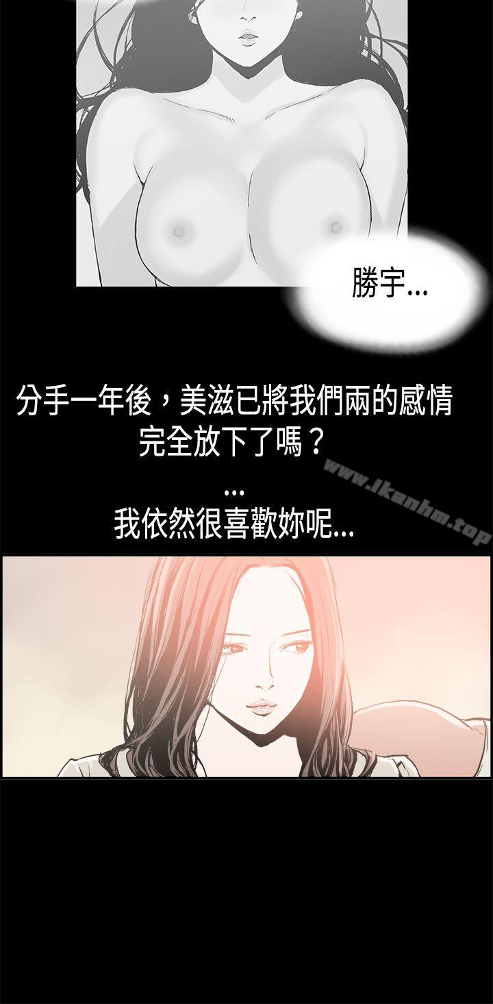 漫画韩国 醜聞第二季   - 立即阅读 第二季 第16話 賢淑的夫人<8>第10漫画图片