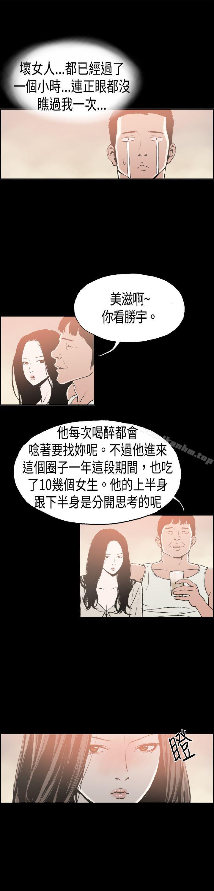 醜聞第二季 在线观看 第二季 第16話 賢淑的夫人<8> 漫画图片11