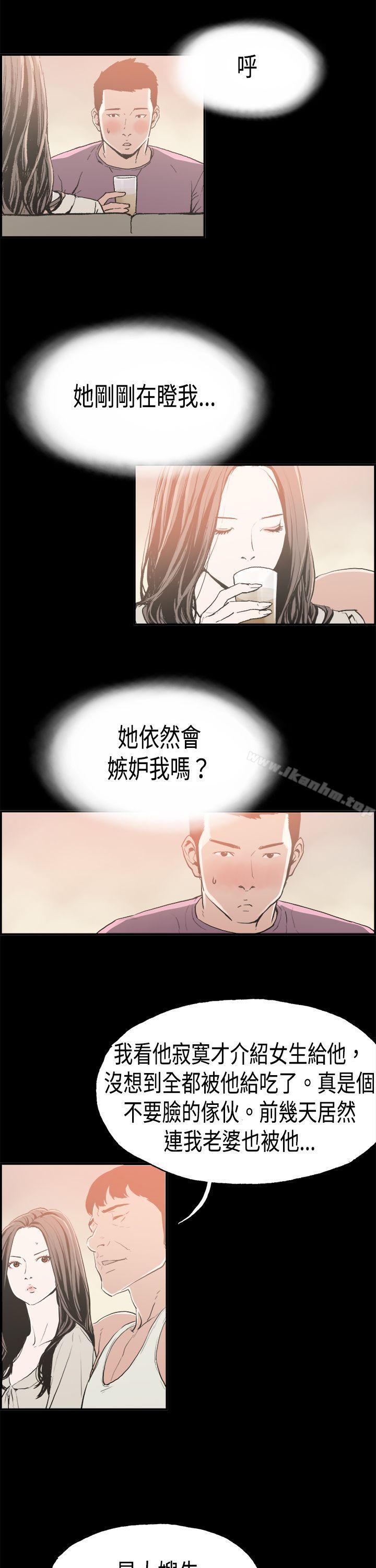 丑闻第二季 第二季 第16話 賢淑的夫人<8> 韩漫图片12