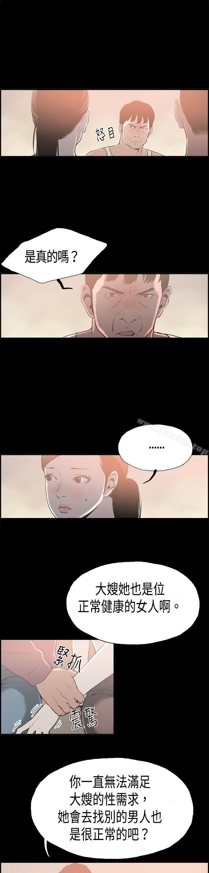 醜聞第二季 在线观看 第二季 第16話 賢淑的夫人<8> 漫画图片14