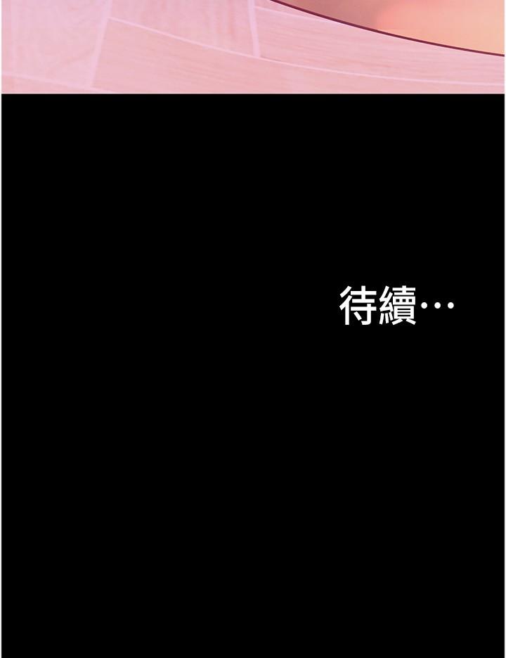 漫画韩国 大學騎遇記   - 立即阅读 第34話-哲銘的炮友齊聚一堂第37漫画图片