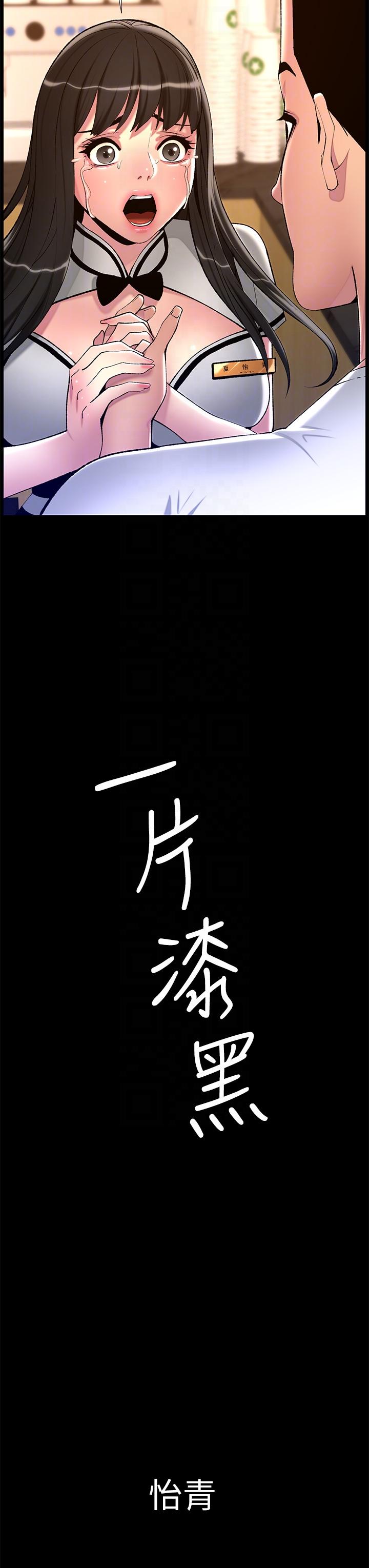 漫画韩国 帝王App   - 立即阅读 帝王App 最終話-遊戲重新下載中…第18漫画图片