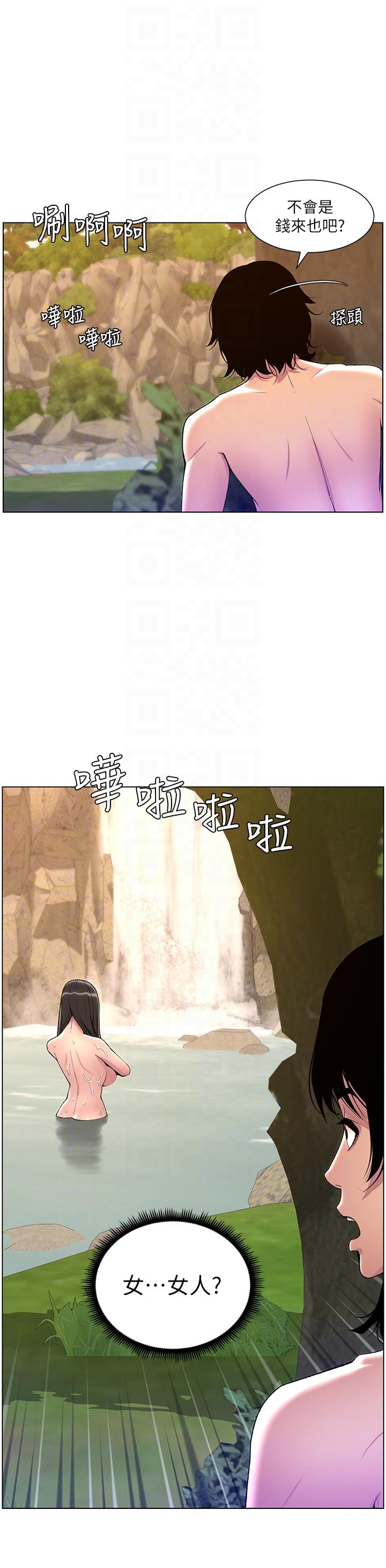 帝王App 在线观看 帝王App 最終話-遊戲重新下載中… 漫画图片30