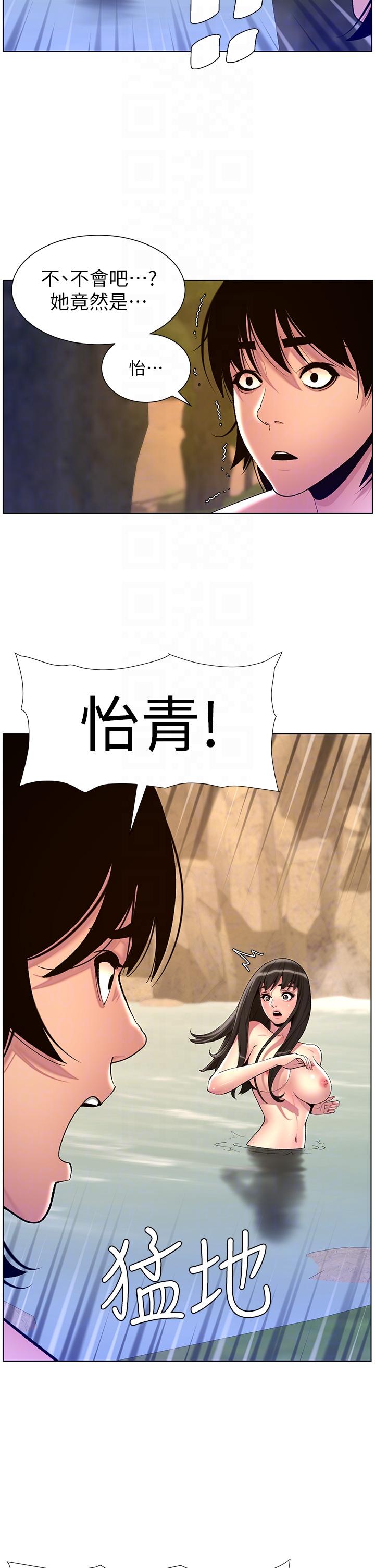 帝王App 在线观看 帝王App 最終話-遊戲重新下載中… 漫画图片32