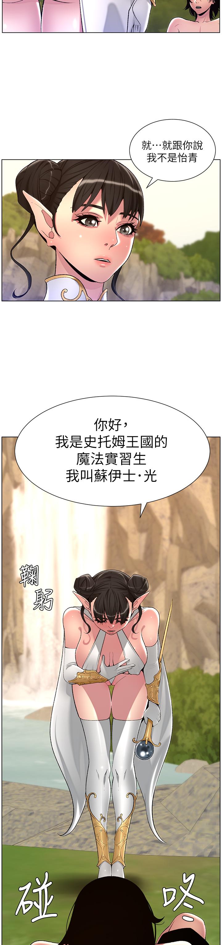 韩漫H漫画 帝王App  - 点击阅读 帝王App 最终话-游戏重新下载中… 38