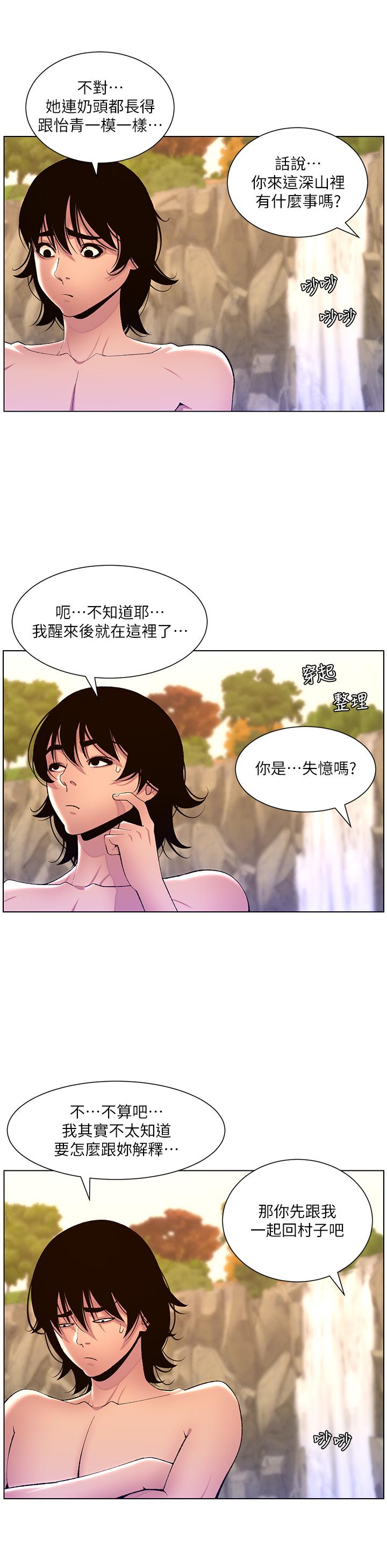 漫画韩国 帝王App   - 立即阅读 帝王App 最終話-遊戲重新下載中…第35漫画图片