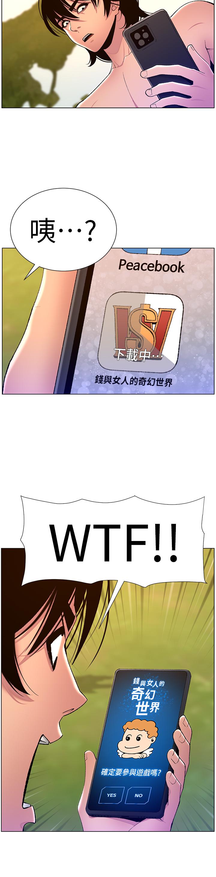 帝王App 在线观看 帝王App 最終話-遊戲重新下載中… 漫画图片40