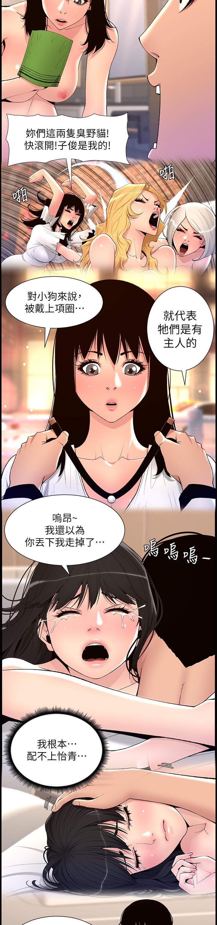 漫画韩国 帝王App   - 立即阅读 帝王App 最終話-遊戲重新下載中…第8漫画图片