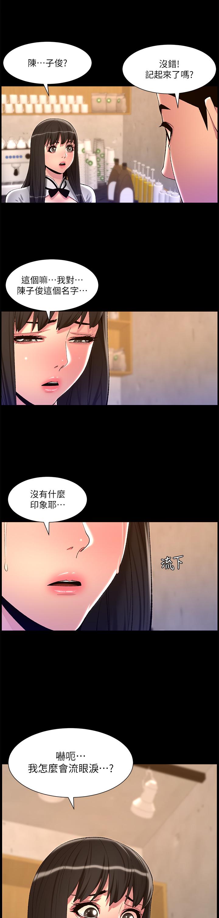 漫画韩国 帝王App   - 立即阅读 帝王App 最終話-遊戲重新下載中…第16漫画图片