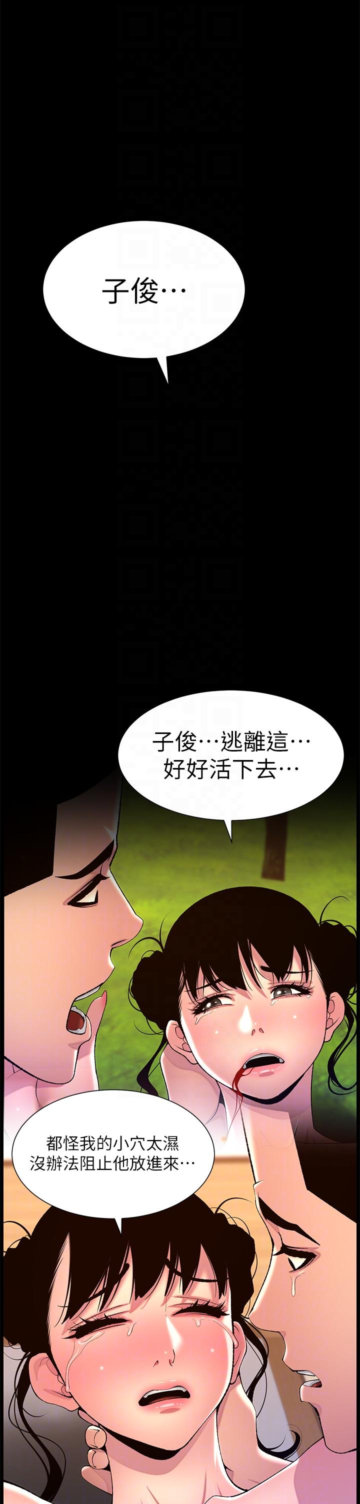 漫画韩国 帝王App   - 立即阅读 帝王App 最終話-遊戲重新下載中…第6漫画图片