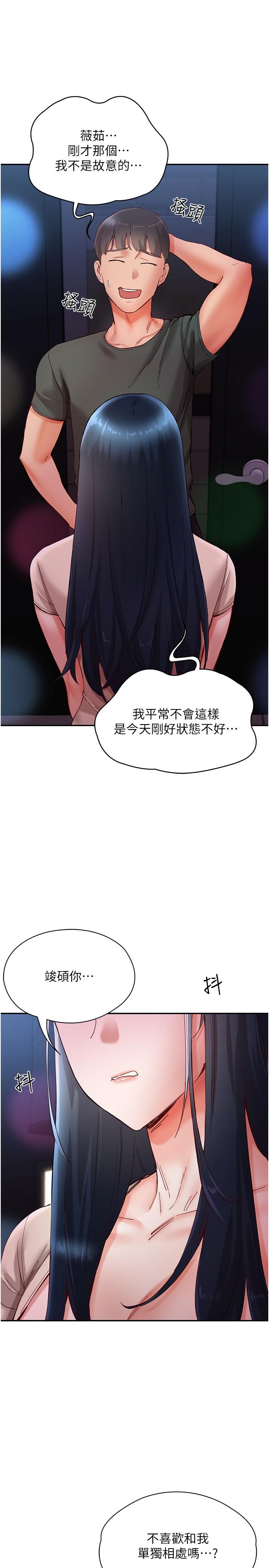 韩漫H漫画 波涛汹涌的同居生活  - 点击阅读 第16话-激烈贯穿处女鲍 5