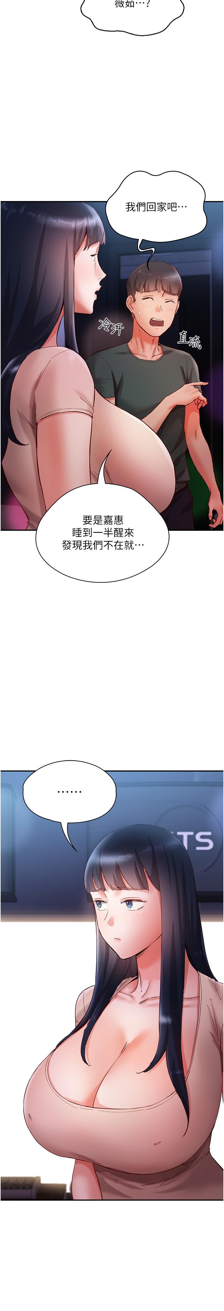 波濤洶湧的同居生活 在线观看 第16話-激烈貫穿處女鮑 漫画图片3