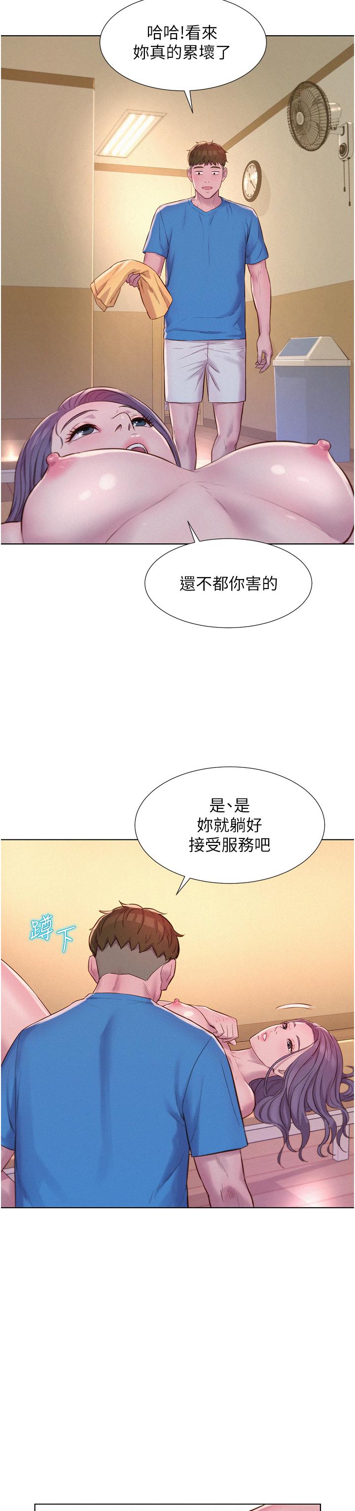 韩漫H漫画 浪漫露营  - 点击阅读 第65话-残酷二选一 15