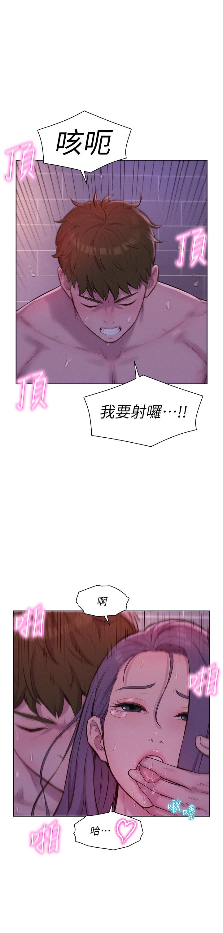 漫画韩国 浪漫露營   - 立即阅读 第65話-殘酷二選一第1漫画图片