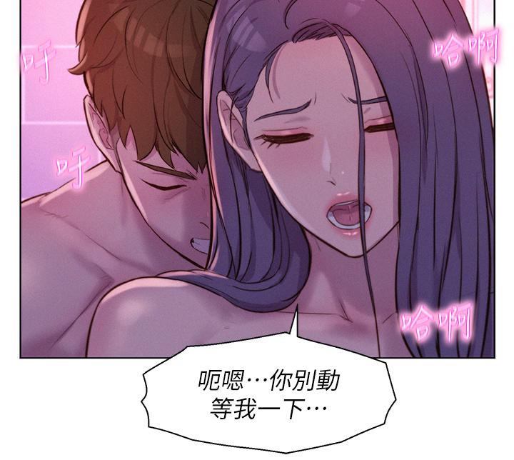 浪漫露營 在线观看 第65話-殘酷二選一 漫画图片8