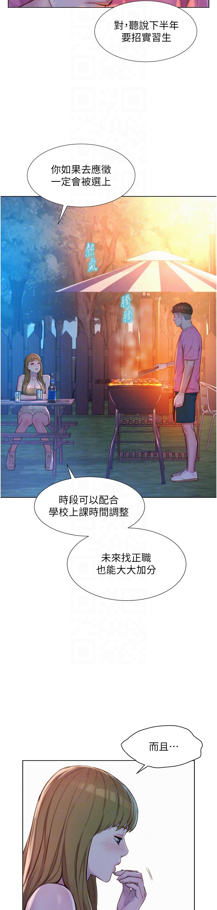 韩漫H漫画 浪漫露营  - 点击阅读 第65话-残酷二选一 34