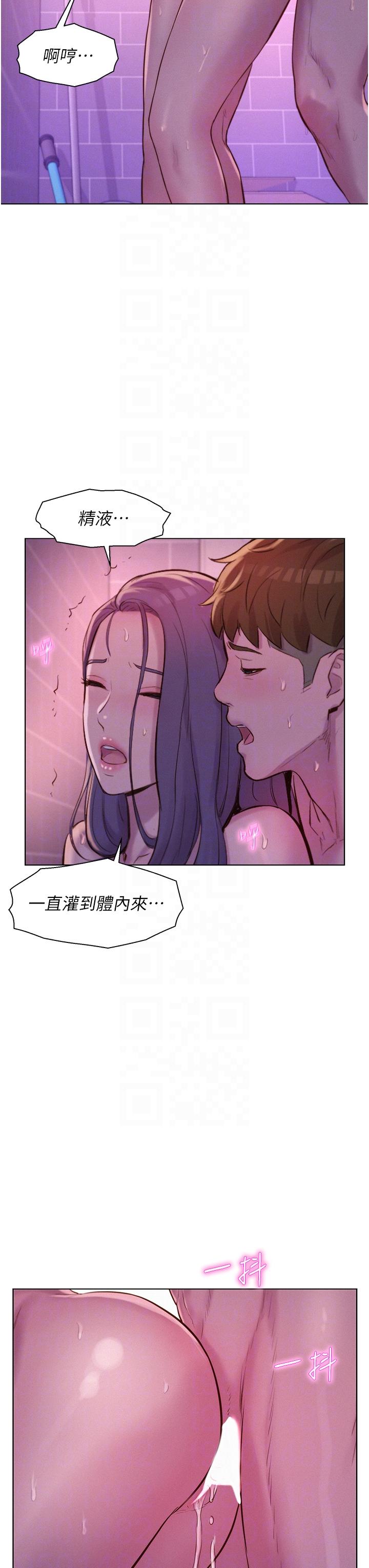 漫画韩国 浪漫露營   - 立即阅读 第65話-殘酷二選一第6漫画图片