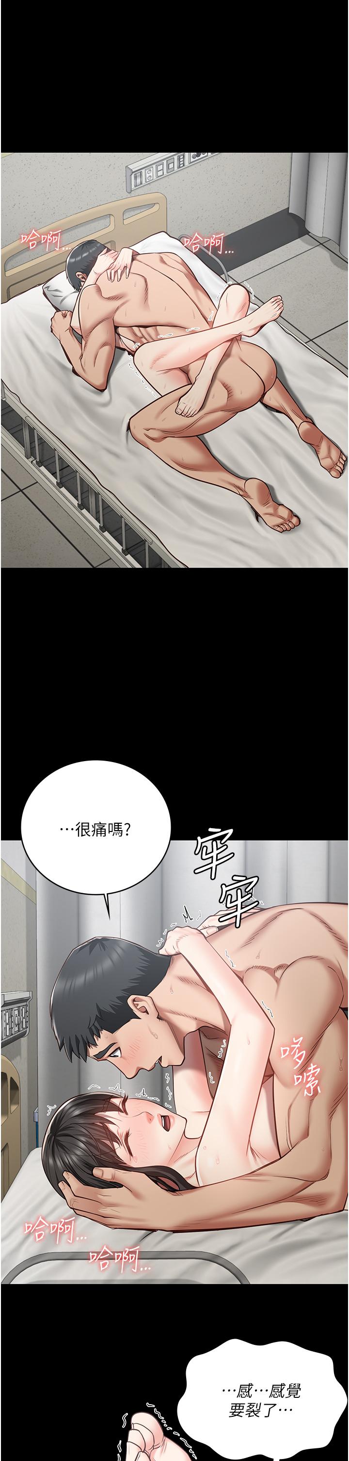 漫画韩国 監獄女囚   - 立即阅读 第24話-小穴…要撕裂瞭…!第5漫画图片