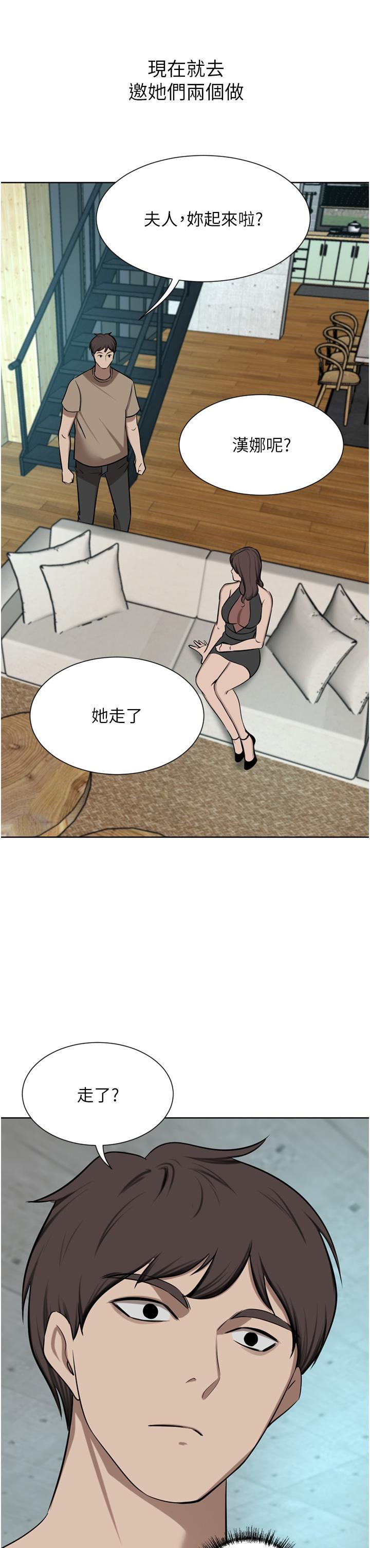 韩漫H漫画 豪门人妻  - 点击阅读 第59话-刺激绝顶的三人行 42