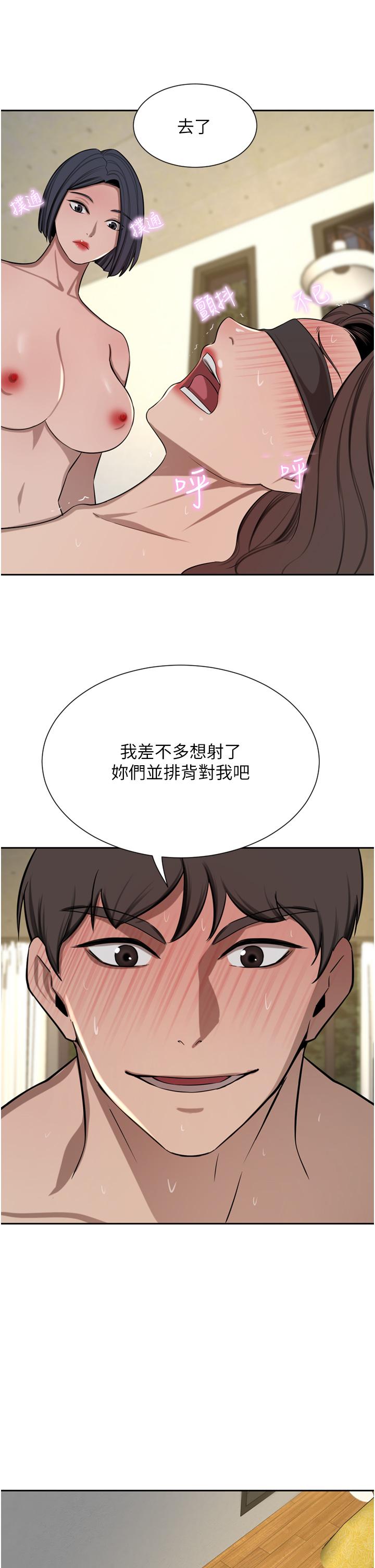 漫画韩国 豪門人妻   - 立即阅读 第59話-刺激絕頂的三人行第29漫画图片